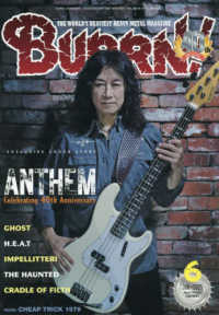 ＢＵＲＲＮ！（バーン） （２０２５年６月号）