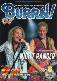 ＢＵＲＲＮ！（バーン） （２０２５年８月号）