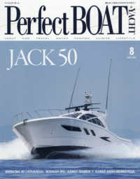 Ｐｅｒｆｅｃｔ　ＢＯＡＴ（パーフェクトボ （２０２５年８月号）