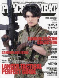 ＰＥＡＣＥ　ＣＯＭＢＡＴ （２０２４年１月号）