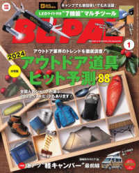 ＢＥ－ＰＡＬ（ビ－パル） （２０２４年１月号）
