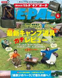 ＢＥ－ＰＡＬ（ビ－パル） （２０２５年６月号）