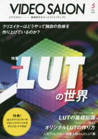 ビデオサロン （２０２０年５月号）