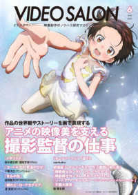 ビデオサロン （２０２５年６月号）
