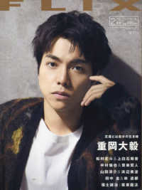 ＦＬＩＸ　（フリックス） （２０２４年２月号）