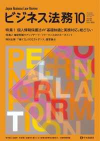 ビジネス法務 （２０２５年１０月号）