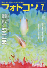 フォトコン （２０２５年７月号）