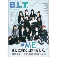 Ｂ．Ｌ．Ｔ．増刊 （２０２５年３月号） - Ｂ．Ｌ．Ｔ．３月号増刊