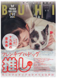 ＢＵＨＩ（ブヒ） （２０２５年２月号）