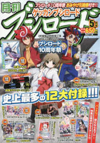 月刊ブシロード 2017年5月号 紀伊國屋書店ウェブストア オンライン書店 本 雑誌の通販 電子書籍ストア 月刊ブシロード 2017年5月号 紀伊國屋書店ウェブストア オンライン書店 本 雑誌の通販 電子書籍ストア