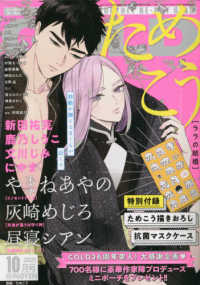 BE×BOY GOLD （ビーボーイゴールド） 2021年 10月号