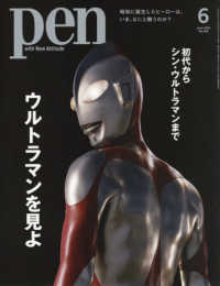 Ｐｅｎ（ペン） （２０２２年６月号）