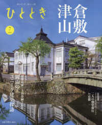ひととき （２０２４年７月号）
