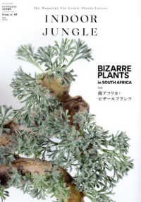 ビバリウムガイド増刊 （２０２５年４月号） - ＩＮＤＯＯＲ　ＪＵＮＧＬＥ　０５