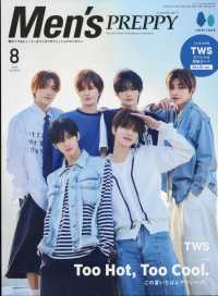 ＰＲＥＰＰＹ増 （２０２５年８月号） - Ｍｅｎ’ｓＰＲＥＰＰＹ