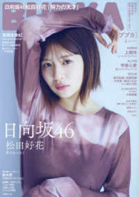 ＢＵＢＫＡ（ブブカ） （２０２５年４月号）