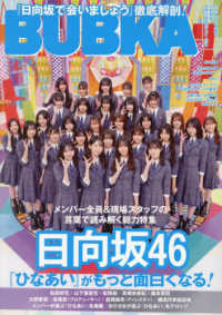 ＢＵＢＫＡ（ブブカ） （２０２５年１２月号）