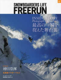 Ｆｒｅｅｒｕｎ（フリーラン） （２０２３年１２月号）