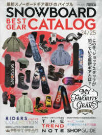 フリーラン増刊 （２０２４年９月号） - ＳＮＯＷＢＯＡＲＤ　ＢＥＳＴ　ＧＥＡＲＣＡＴＡＬＯＧ　２０２４－２５