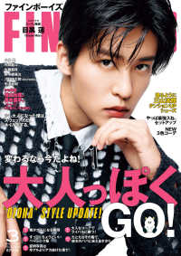 ＦＩＮＥＢＯＹＳ（ファインボーイズ） （２０２５年３月号）