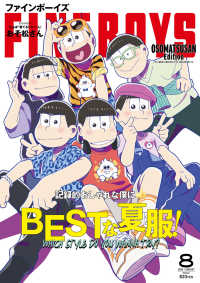 ＦＩＮＥＢＯＹＳ　（ファインボーイズ）増刊　ＯＳＯＭＡＴＳＵＳＡＮ　Ｅｄｉｔｉｏｎ （２０２５年　０８月号）