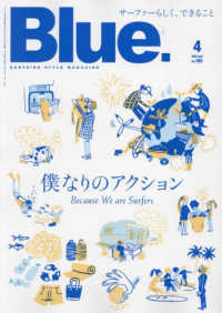 Ｂｌｕｅ．（ブルー） （２０２５年４月号）