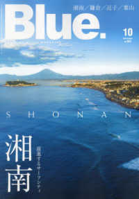 Ｂｌｕｅ．（ブルー） （２０２４年１０月号）