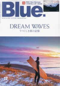 Ｂｌｕｅ．（ブルー） （２０２４年１２月号）