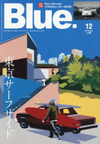 Ｂｌｕｅ．（ブルー） （２０２５年１２月号）