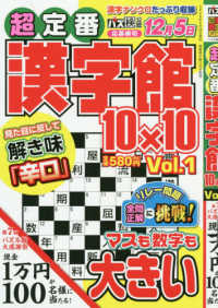 別冊漢字館増刊 2020年11月号 紀伊國屋書店ウェブストア オンライン書店 本 雑誌の通販 電子書籍ストア 別冊漢字館増刊 2020年11月号 紀伊國屋書店ウェブストア オンライン書店 本 雑誌の通販 電子書籍ストア