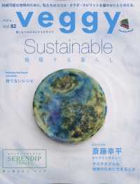 Ｖｅｇｇｙ（ベジィ） （２０２２年６月号）