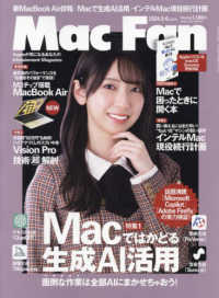 Ｍａｃ　Ｆａｎ （２０２４年６月号）
