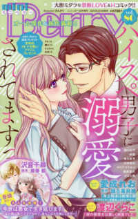 Ｍｉｎｉ　ＳＵＧＡＲ増刊 （２０２５年５月号） - ｍｉｎｉ　Ｂｅｒｒｙ　８０