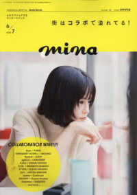 ｍｉｎａ（ミーナ） （２０２５年７月号）