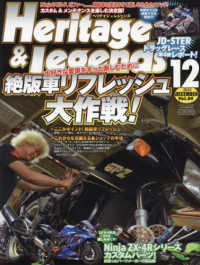 Ｍｒ．Ｂｉｋｅ　ＢＧ増刊 （２０２３年１２月号） - Ｈｅｒｉｔａｇｅ　＆　Ｌｅｇｅｎｄｓ　Ｖｏｌ．５４
