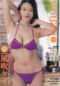 ＭＥＮ’Ｓ　ＤＶＤ増刊　ｇｒａ　ｆａｎ　ｖｏｌ．３ （２０２５年　０８月号）