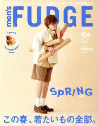ｍｅｎ’ｓＦＵＤＧＥ（メンズファッジ） （２０２５年４月号）