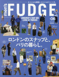 ｍｅｎ’ｓＦＵＤＧＥ（メンズファッジ） （２０２５年６月号）