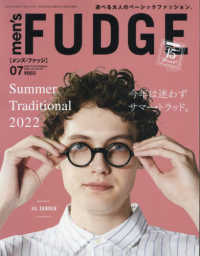 ｍｅｎ ｓｆｕｄｇｅ メンズファッジ ２０２２年７月号 紀伊國屋書店ウェブストア オンライン書店 本 雑誌の通販 電子書籍ストア