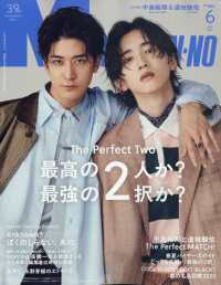 men s nonno メンズノンノ 2015年6月号 紀伊國屋書店ウェブストア オンライン書店 本 雑誌の通販 電子書籍ストア men s nonno メンズノンノ 2015年6月号 紀伊國屋書店ウェブストア オンライン書店 本 雑誌の通販 電子書籍ストア