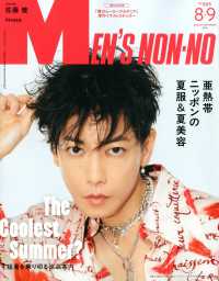 Ｍｅｎ’ｓ　ＮＯＮＮＯ（メンズノンノ） （２０２５年９月号）