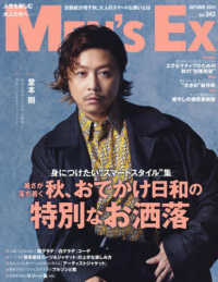 ＭＥＮ’Ｓ　ＥＸ（メンズエグゼクティブ） （２０２４年１１月号）