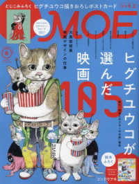 Amazon.com: MOE (モエ) 2023年8月号 [雑誌] (「リラックマ