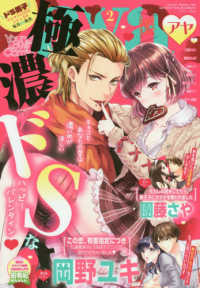 young love comic aya ヤング ラブ コミック アヤ 2020年 02月号 紀伊國屋書店ウェブストア オンライン書店 本 雑誌の通販 電子書籍ストア young love comic aya ヤング ラブ コミック アヤ 2020年 02月号 紀伊國屋書店ウェブストア オンライン書店 本 雑誌の通販 電子書籍ストア