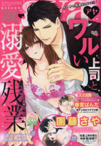 young love comic aya ヤング ラブ コミック アヤ 2021年 05月号 紀伊國屋書店ウェブストア オンライン書店 本 雑誌の通販 電子書籍ストア young love comic aya ヤング ラブ コミック アヤ 2021年 05月号 紀伊國屋書店ウェブストア オンライン書店 本 雑誌の通販 電子書籍ストア