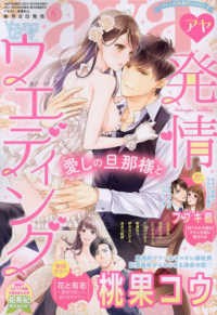 young love comic aya ヤング ラブ コミック アヤ 2021年 06月号 紀伊國屋書店ウェブストア オンライン書店 本 雑誌の通販 電子書籍ストア young love comic aya ヤング ラブ コミック アヤ 2021年 06月号 紀伊國屋書店ウェブストア オンライン書店 本 雑誌の通販 電子書籍ストア