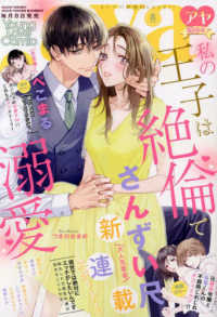 ｙｏｕｎｇ ｌｏｖｅ ｃｏｍｉｃ ａｙａ ヤング ラブ コミック アヤ ２０２２年 ０８月号 紀伊國屋書店ウェブストア オンライン書店 本 雑誌の通販 電子書籍ストア