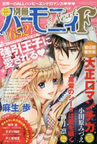 ヤングラブコミックアヤ増刊 ２０１５年７月号 紀伊國屋書店ウェブストア オンライン書店 本 雑誌の通販 電子書籍ストア