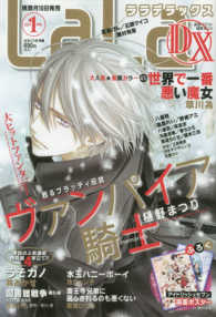 laladx 2017年1月号 紀伊國屋書店ウェブストア オンライン書店 本 雑誌の通販 電子書籍ストア laladx 2017年1月号 紀伊國屋書店ウェブストア オンライン書店 本 雑誌の通販 電子書籍ストア