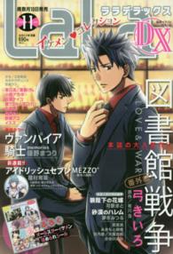 laladx 2016年11月号 紀伊國屋書店ウェブストア オンライン書店 本 雑誌の通販 電子書籍ストア laladx 2016年11月号 紀伊國屋書店ウェブストア オンライン書店 本 雑誌の通販 電子書籍ストア